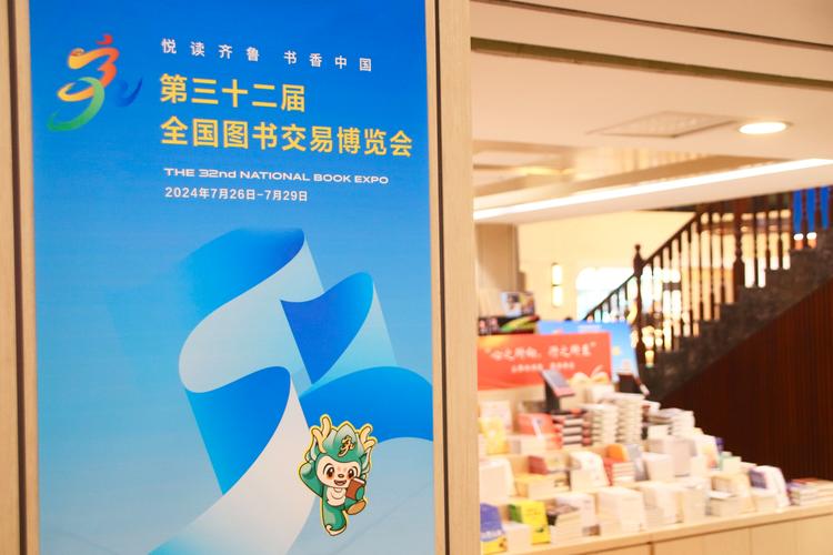 归来，书店！首届中国书店人之夜在济南举行