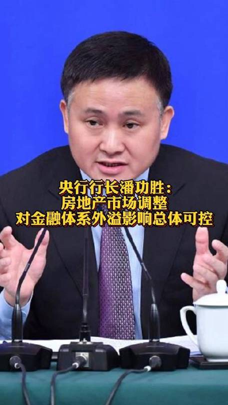 央行行长潘功胜重磅发声；机构称金价或突破4000美元大关；重大资产重组“黄了”