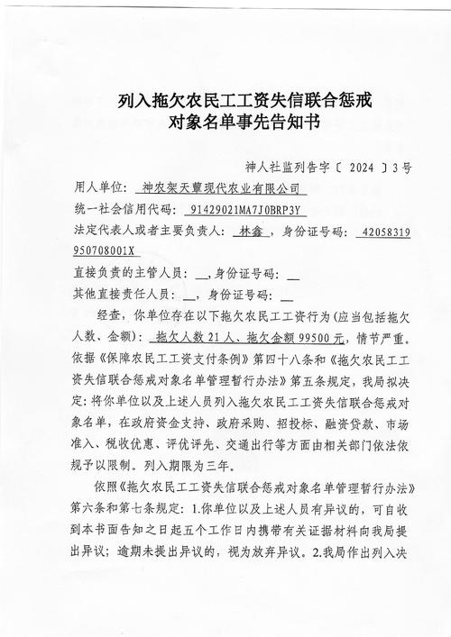 江门公布10起重大欠薪案，6家单位被列入失信联合惩戒名单