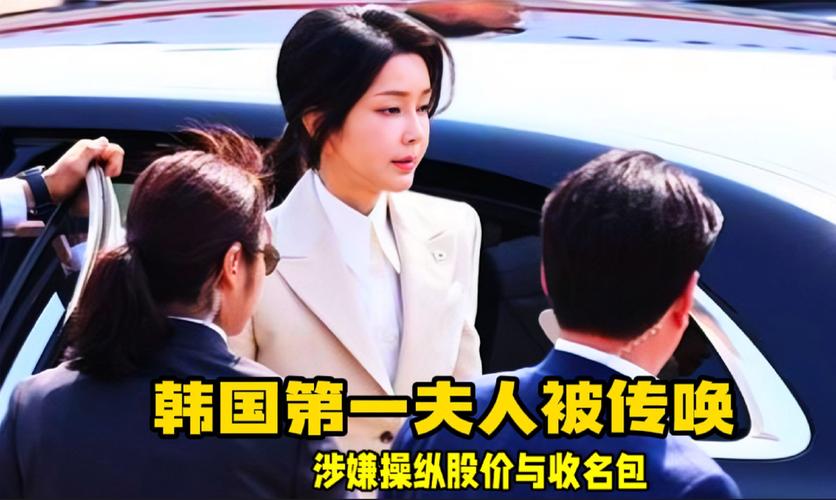 韩国检方重启调查金建希操纵股价案