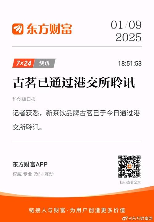 “新茶饮第六股”将诞生，沪上阿姨通过港交所聆讯