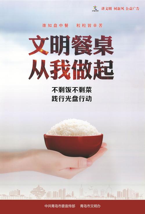 永昌：发布“风尚菜单”倡导文明用餐新“食”尚