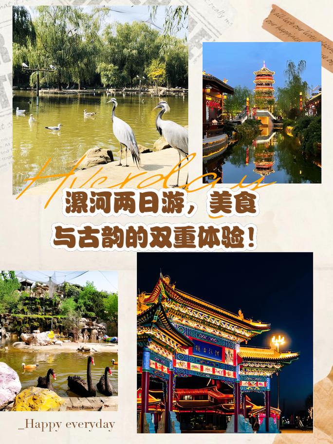 漯河，只等你来！