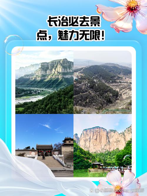 五一假期！长治要这 氧”玩！