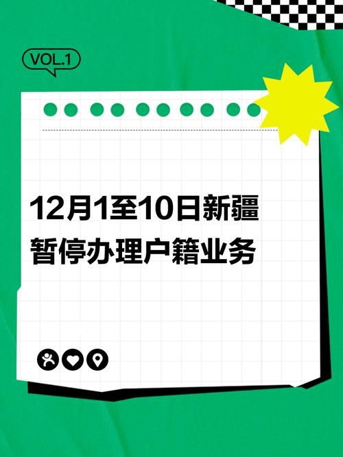 重要通知！乌鲁木齐此地暂停开放！