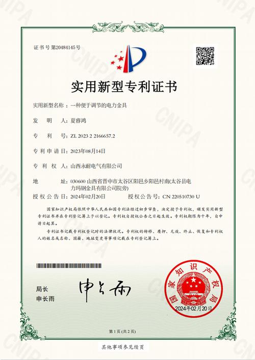 东电网取得一种抗爆的电缆连接保护装置专利