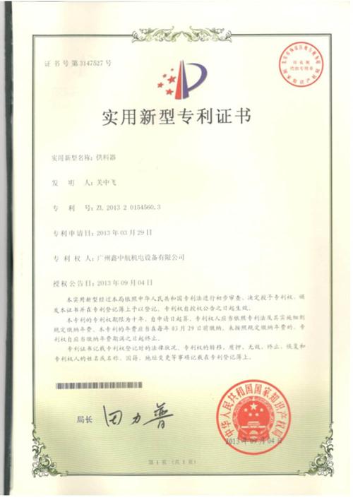 云天励飞获得发明专利授权：人体重识别方法、人体重识别装置、计算机设备及介质”