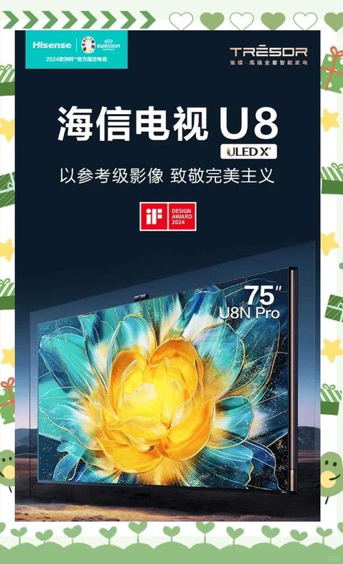 曝海信将发布行业首款高定电视