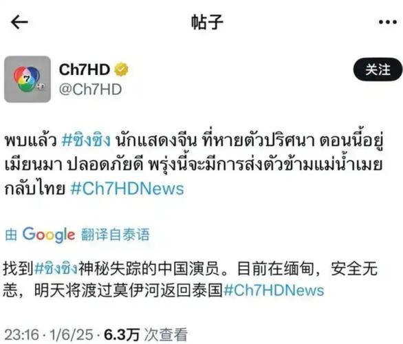 快讯！外媒：泰国总理佩通坦因高烧入院