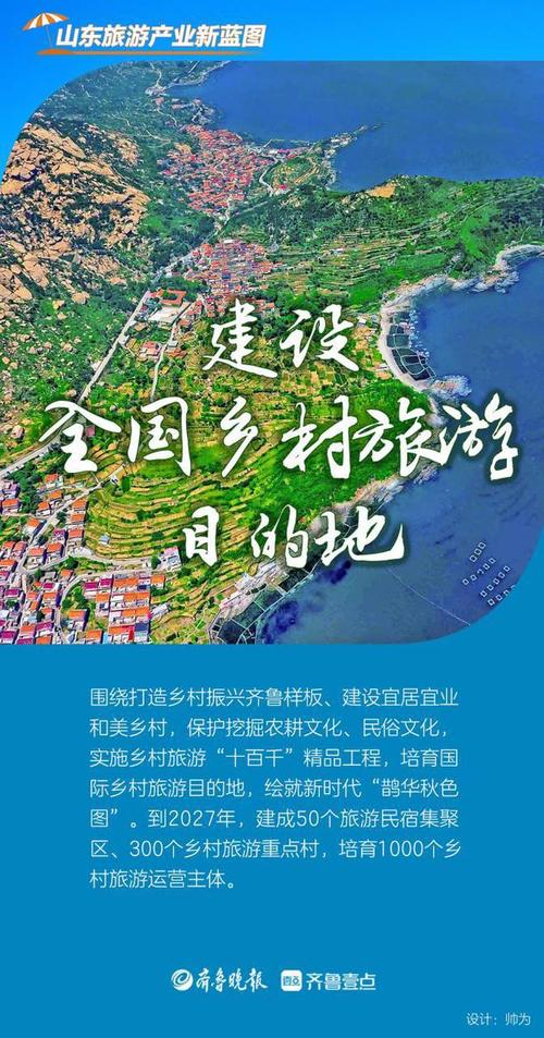 山东政视 流量变留量，文旅高质量发展的山东解法