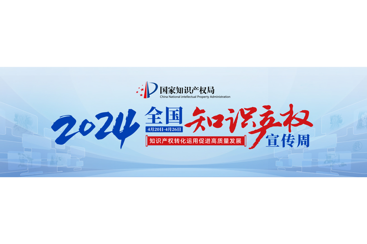 全国知识产权宣传周山东活动|走进浪潮集团