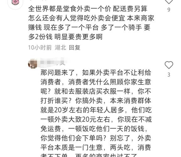 据说京东外卖又快又便宜？小伙第一次尝试，居然点单入口都找不到
