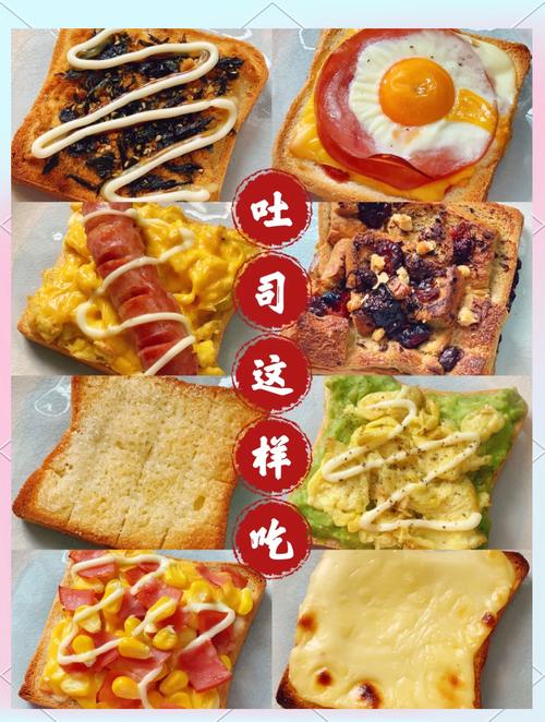 从来没有吃过如此美味的吐司早餐！简单快捷