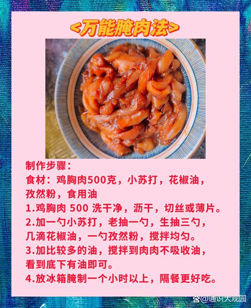才知道，腌腊肉不能直接抹盐，想要肉嫩味香不长霉，牢记3个要点