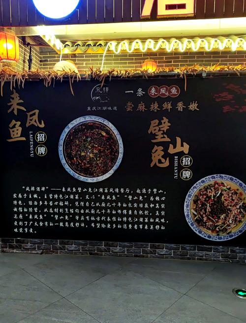 璧山“来凤鱼”美食消费活动将于4月28日举行