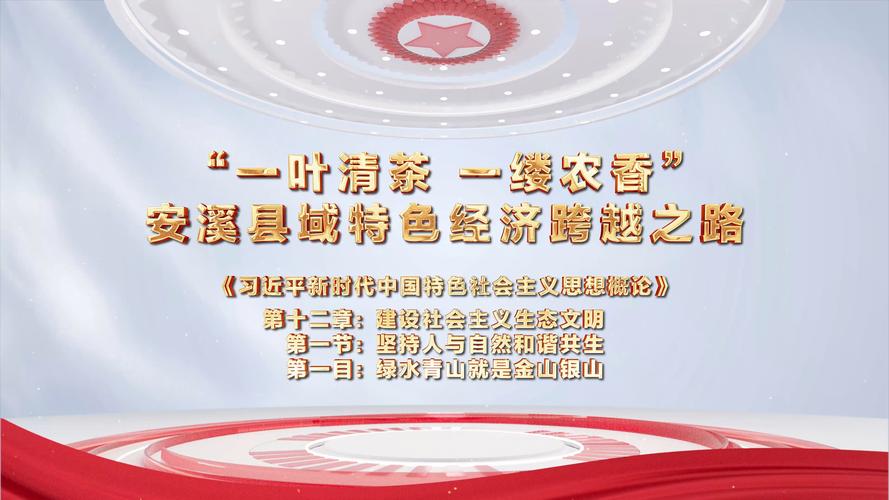 金沙茶事：一片绿叶托起乡村振兴梦