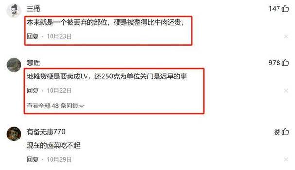 "鸭脖自由"没了？三巨头一年关店3600家，网友怒喷：这价格不如抢