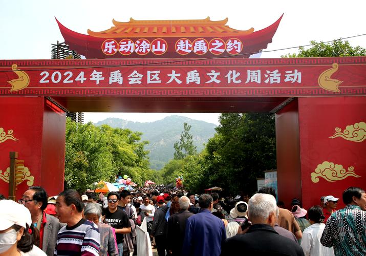 首届大禹文化节在蚌埠开幕