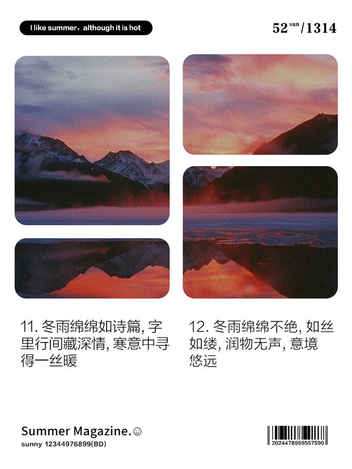 3小时轻柔静思轻音乐 山脚暖阳
