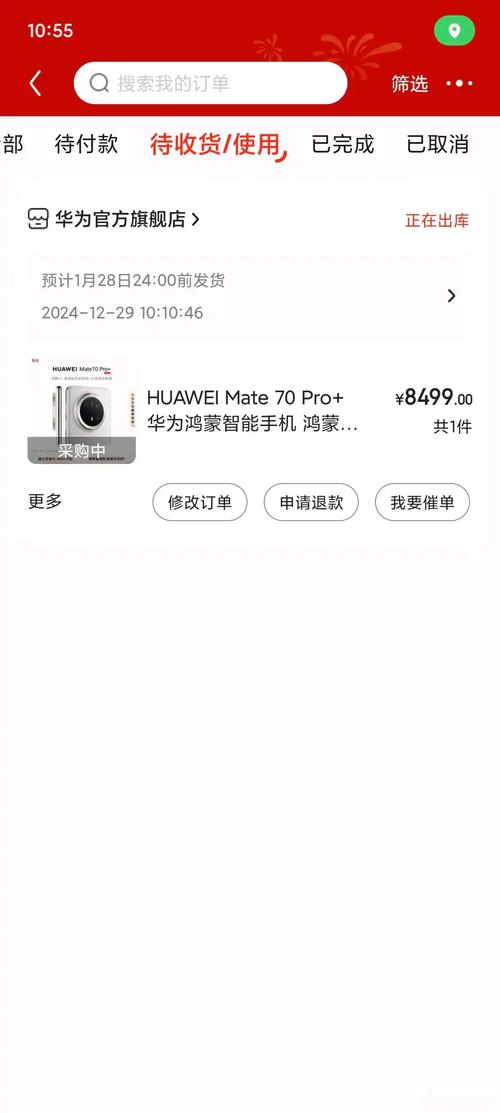 华为Mate70Pro缺货半年终补货，618前突然有货是巧合？