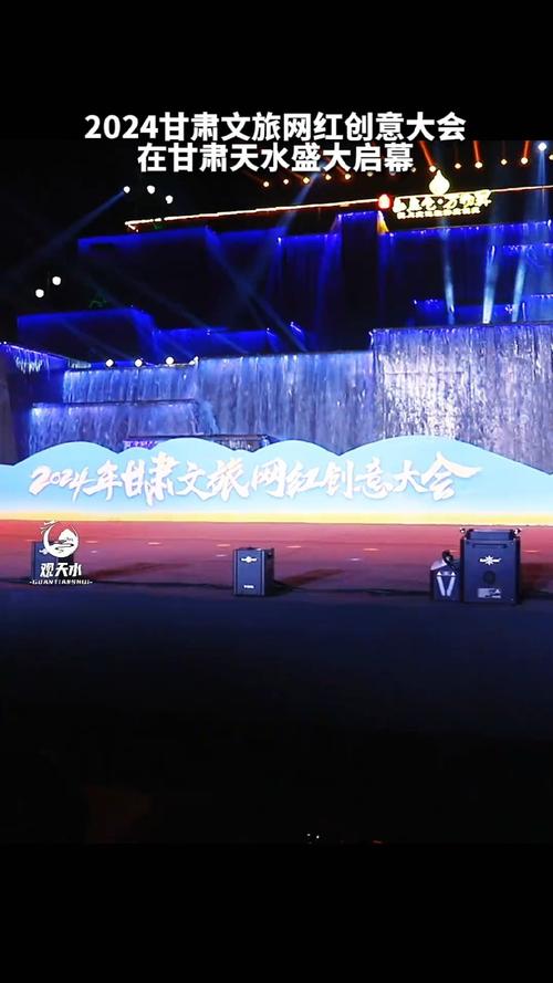 “甘味天成 云端出陇 天水有礼”天水市第二届直播电商大赛启动