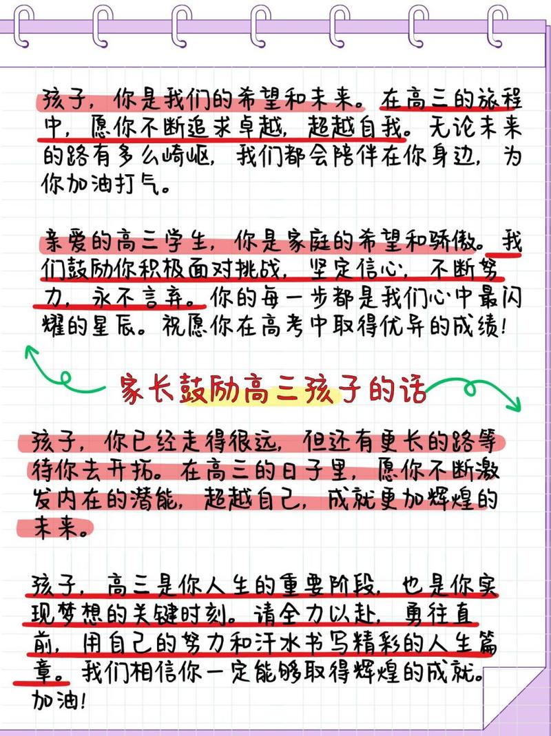 高考冲刺期家长必学！这10句话每天说，孩子越战越勇
