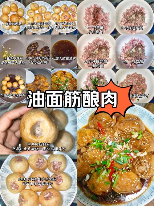 吃无锡油面筋有感—肉馅是怎么酿造的