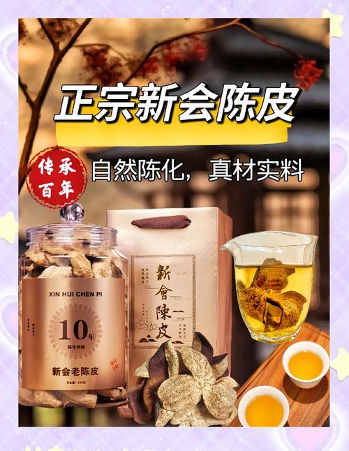 新会陈皮文化节盛大启幕 润元兴百年贡皮惊艳成都