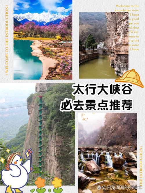 五一出逃计划 闯进太行大峡谷！解锁北方秘境的N种玩法