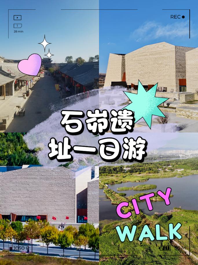 “石峁遗址旅游文化区”这个五一不一样！精彩节目轮番上！