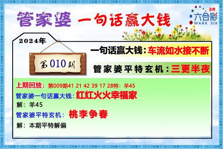 管家婆三肖一码一定中特-全面释义、解释与落实与警惕虚假宣传