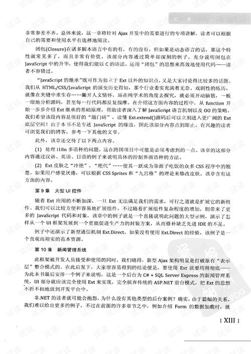 最准一肖一码一一子中特-全面释义、解释与落实与警惕虚假宣传