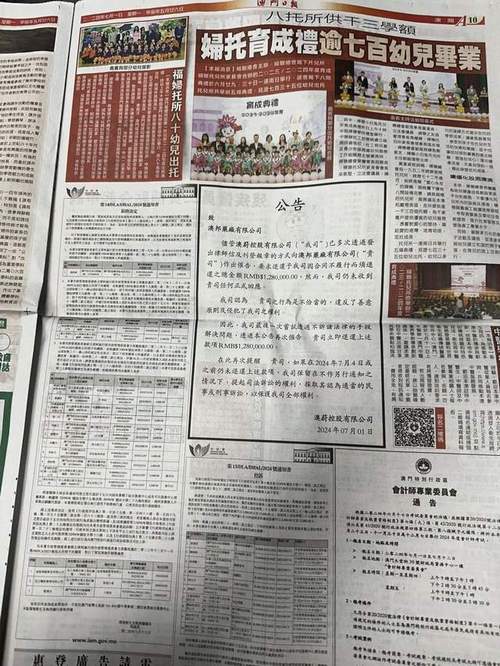 澳门正版资料大全-全面释义、解释与落实与警惕虚假宣传