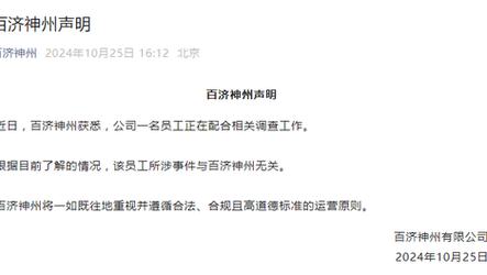 澳门正版资料免费阅读-精选释义、解释与落实与警惕虚假宣传