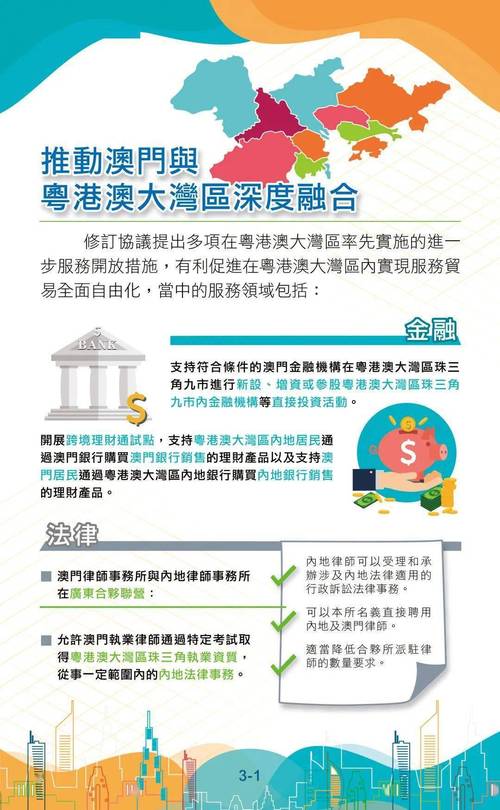 澳门免费资料大全集-精选释义、解释与落实与警惕虚假宣传