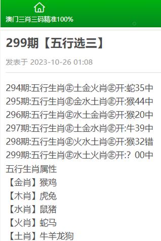 今期澳门三肖三码开一码-精选释义、解释与落实与警惕虚假宣传