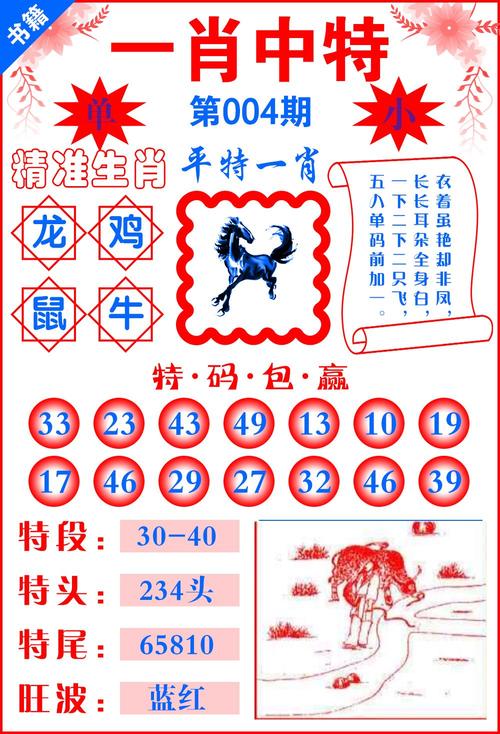 澳门一肖一码100准确测算平台-精选释义、解释与落实与警惕虚假宣传