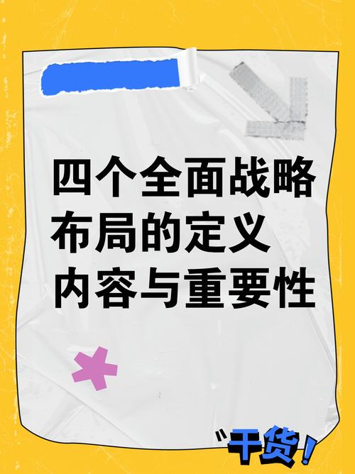 澳门2023精准资料全年免费-精选释义、解释与落实与警惕虚假宣传