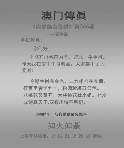 7777888888精准管家婆香港-精选释义、解释与落实与警惕虚假宣传