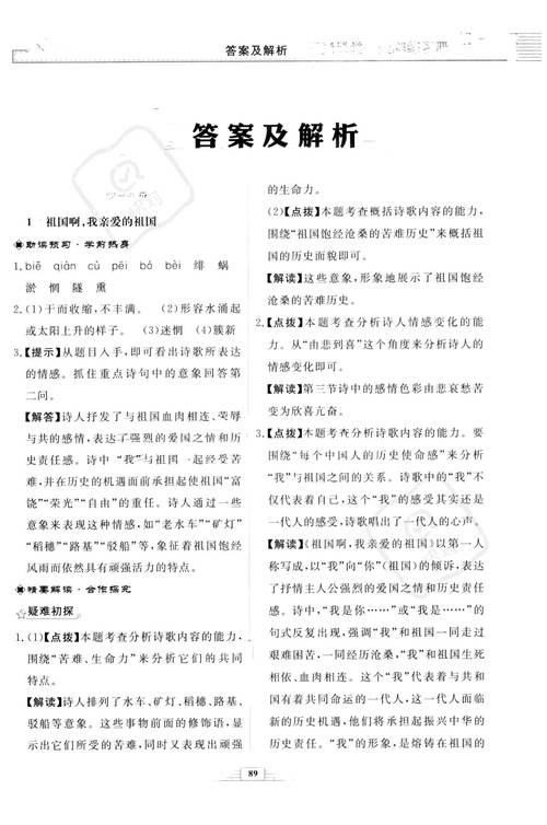 2024新澳正版免费资料大全-全面释义、专家解释与落实与警惕虚假宣传