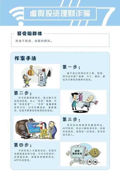 2025年4月29日 第8页