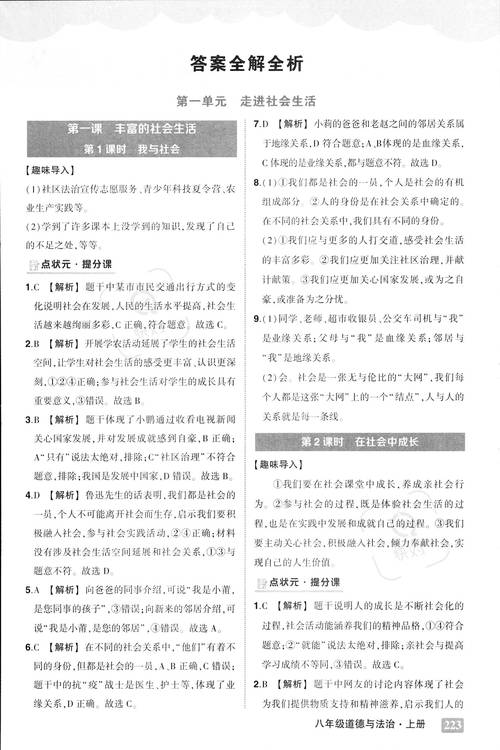 热点 第5页