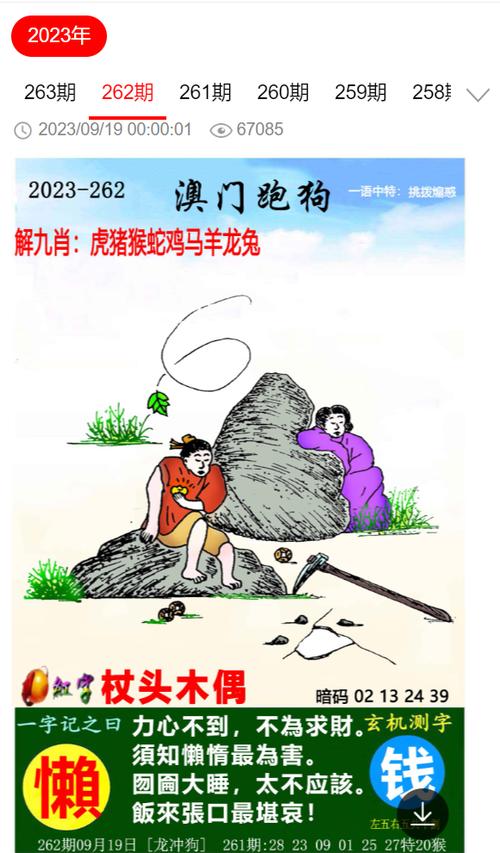 7777788888王中王开奖十记录网-全面释义、专家解释与落实与警惕虚假宣传