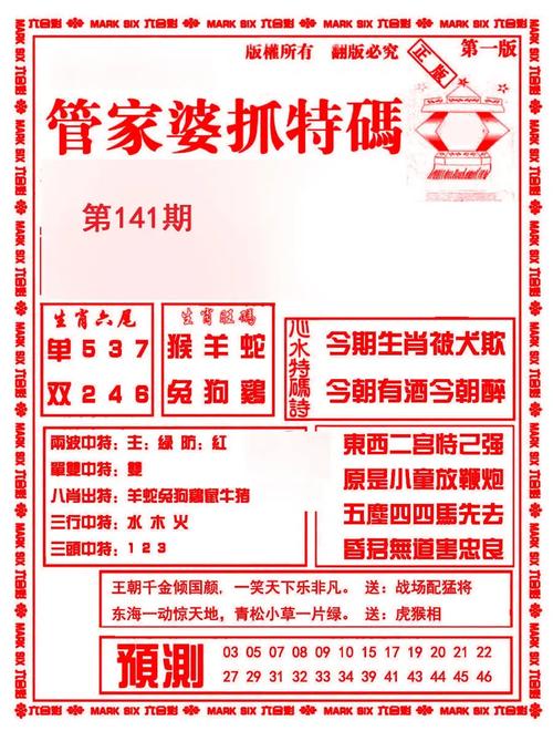 最准一肖一码100%澳门-精选释义、解释与落实与警惕虚假宣传