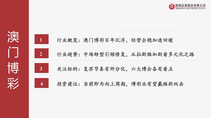 新2025澳门天天开好彩-全面释义、解释与落实与警惕虚假宣传