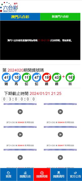 4949澳门今晚开奖结果家禽-全面释义、专家解释与落实与警惕虚假宣传