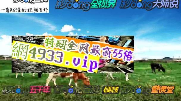 494949最快开奖结果 香港wenku-全面释义、专家解释与落实与警惕虚假宣传
