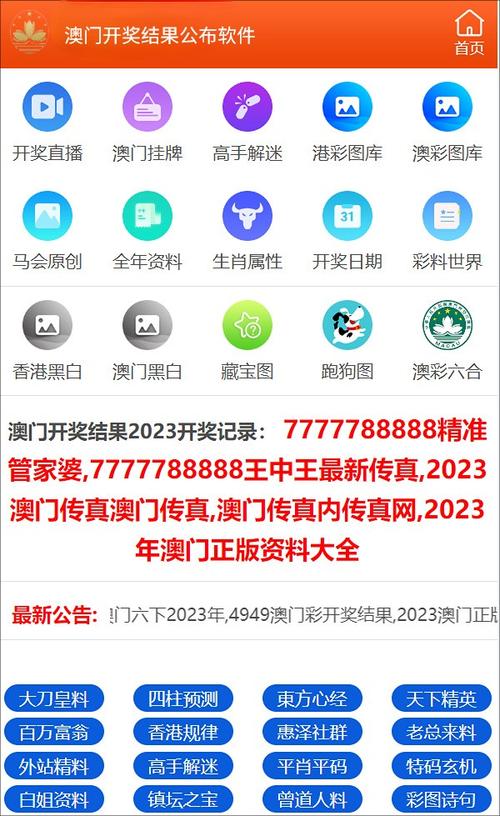 494949最快开奖结果 香港四-全面释义、专家解释与落实与警惕虚假宣传