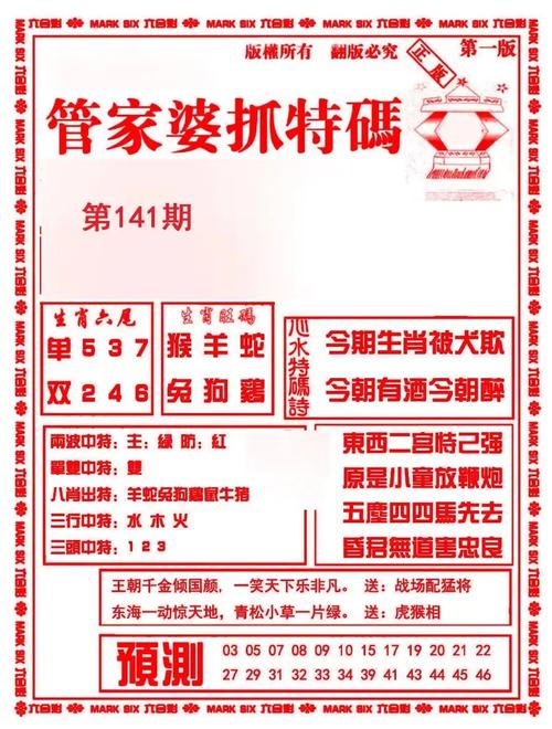7777788888精准管家婆-全面释义、专家解释与落实与警惕虚假宣传