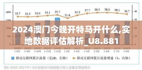 2025澳门特马开奖记录-全面释义、专家解释与落实与警惕虚假宣传